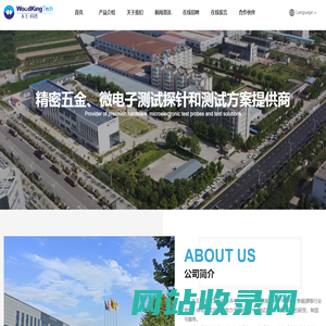 渭南木王智能科技股份有限公司