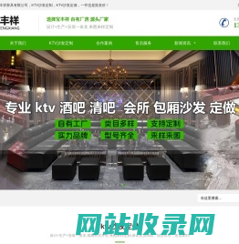 北京KTV沙发定做_KTV沙发定制厂家_北京宝丰祥KTV沙发订制工厂