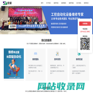 伺服驱动器维修_伺服电机维修_数控系统维修_变频器维修 - 昆耀自动化