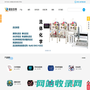 合肥星肽生物科技有限公司-多肽合成_多肽定制_多肽纯化_多肽化学合成