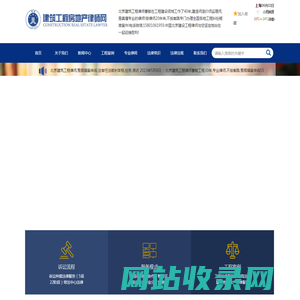 北京建筑工程律师_懂专业!打工程疑难案!