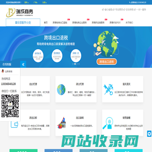 跨境电商出口退税_跨境收款_海外代付服务_一站式进出口供应链服务平台
