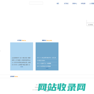 远大医学营养科学（武汉）有限公司
