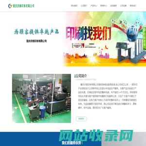 重庆庆杨印务有限公司-重庆庆杨印务有限公司