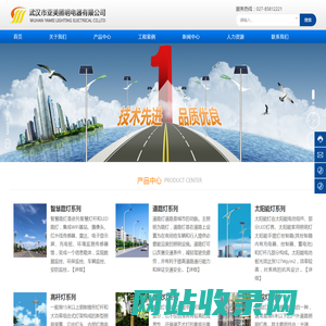武汉市亚美照明电器有限公司-庭院照明