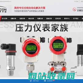 压力变送器-单晶硅差压变送器-数显压力变送器厂家-杭州美控自动化技术有限公司