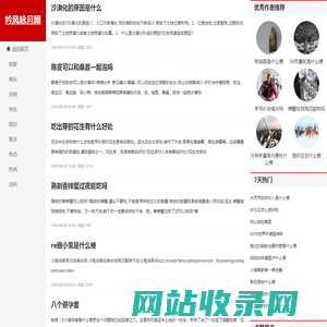 吟风咏月网
