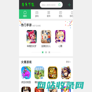 手机游戏下载市场_青年下载