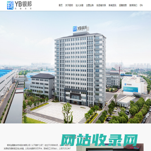 银邦股份