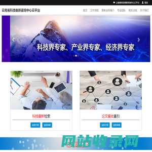 科技情报检索评价管理云服务平台