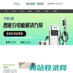 大城小爱智慧酒店服务平台