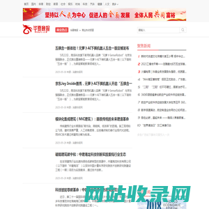商业热点-华夏晚报
