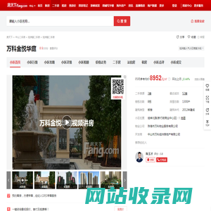 【中山万科金悦华庭小区,二手房,租房】- 中山房天下