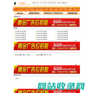 凉山废品网,废铜价格行情,废品回收,废铁价格行情,废钢价格行情