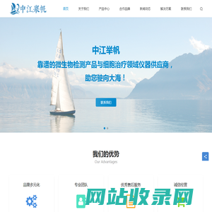 Agilent安捷伦,安图生物分析仪代理商,细胞与基因治疗实验设备服务商,微生物检测技术专家-上海中江举帆科技|官网