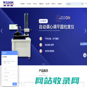 西安威而信精密仪器有限公司