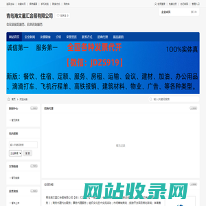 关于济南如何开具酒店住宿费发票-济南本地宝