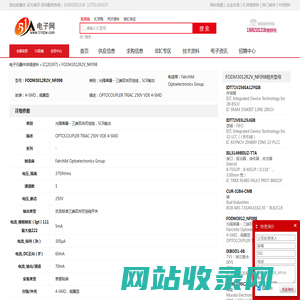 FODM3012R2V_NF098 光隔离器 - 三端双向可控硅，SCR输出 Fairchild Optoelectronics Group - IC - 电子元器件 - 51电子网