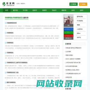 市场调研报告,市场调研报告范文