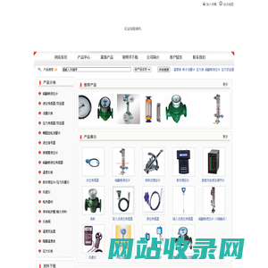 磁翻板液位计|液位传感器_椭圆齿轮流量计_涡轮流量计-北京双科恒信机电仪表有限公司