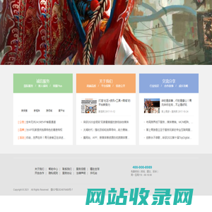 小程序开发|H5网站开发|虚拟主机|企业邮局|域名注册|网站建设-