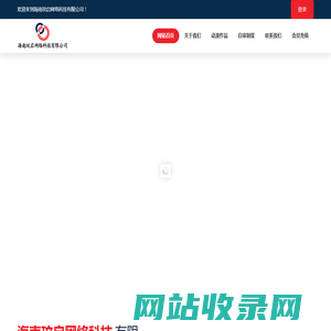 海南玟启网络科技有限公司