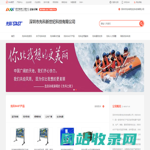 先科科技SAST_视听电子产品及家用电器产品的研发、生产商_深圳市先科新世纪科技有限公司