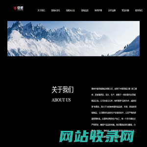 中狼羽绒
