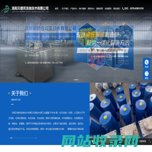 洛阳贝德克流体技术有限公司