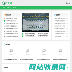 小爱网