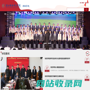河北科技师范学院财经学院