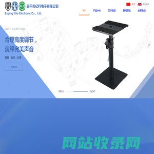 恩平市亿科电子有限公司