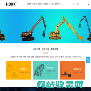 东莞市海德机械有限公司-挖掘机加长臂,岩石臂,伸缩臂,打桩臂,货架、装卸货平台-HDKK