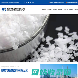 禹城市德龙助剂有限公司--纯白色精萘|焦化精萘|石油精萘|固萘|片状精萘|山东精萘|精萘价格