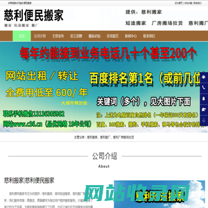 慈利搬家,慈利短途搬家,慈利搬厂-慈利便民搬家