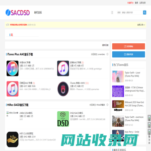 时代音乐论坛 - HI-RES发烧级无损音乐资源分享，发烧级音乐合购尽在时代音乐 -  Powered by Discuz!
