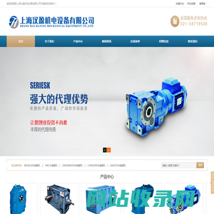 上海汉盈机电设备有限公司