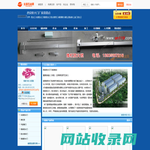西安防火门厂家十年服务，服务电话：13909287216-全球五金网
