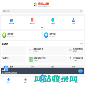 固阳招聘信息_包头固阳县人才市场同城最新求职找工作信息