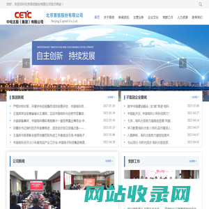 北京首信股份有限公司