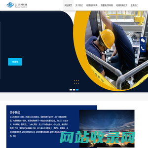 上沄电梯科技 | 武汉电梯维修保养·别墅家用餐梯安装服务商