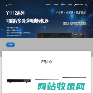 电子负载/直流电源/电池模拟器/BMS测试系统_盈月电子