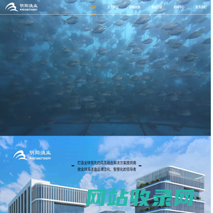 明阳渔业-源自深远海洁净海域的珍鲜美味