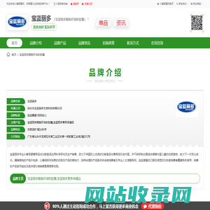 宝蓝丽多鳕鱼肝油软胶囊领跑母婴渠道-火爆孕婴童网