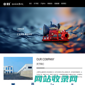 上海消防泵生产厂家_提供消防控制柜,电动机消防水泵组定制与批发_上海聚泵实业集团有限公司