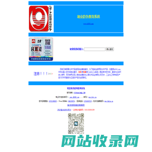 堵业防伪查询系统www.dl000.com 带压堵漏 堵漏密封