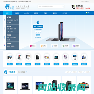 【租电脑】就选深圳优易电脑租赁-专业的办公设备租赁服务商