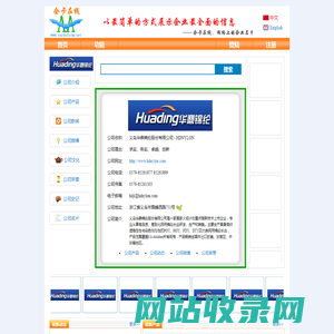 义乌华鼎锦纶股份有限公司 - 华鼎锦纶 - HDNYLON - 企卡在线