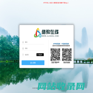 继教在线-线上学习服务平台