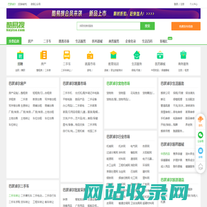 巴彦淖尔免费发信息平台-巴彦淖尔分类信息网-巴彦淖尔酷易搜